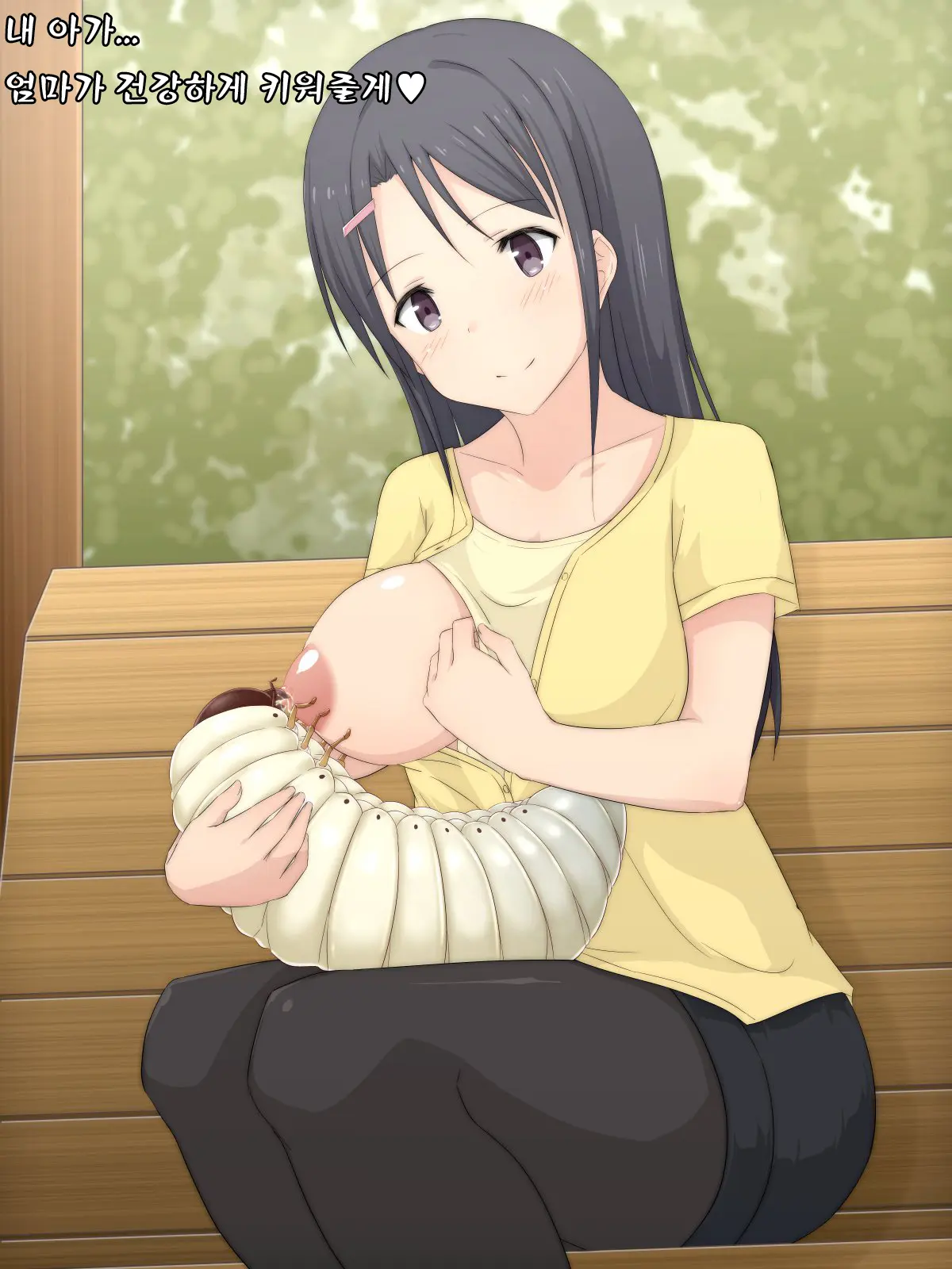 Ishukouhai Kiroku 2